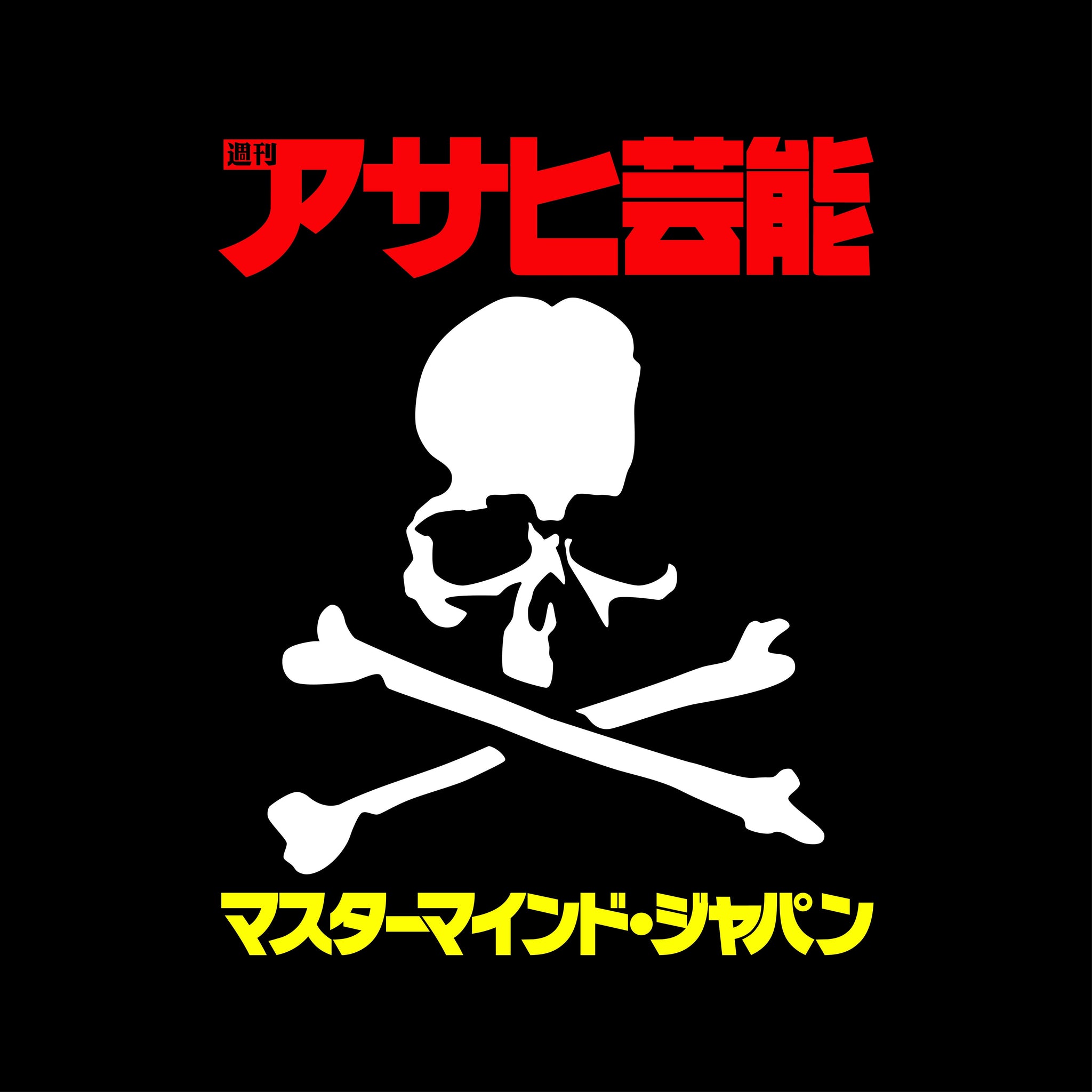 NEWS – Page 5 – MASTERMIND TOKYO 公式オンラインストア